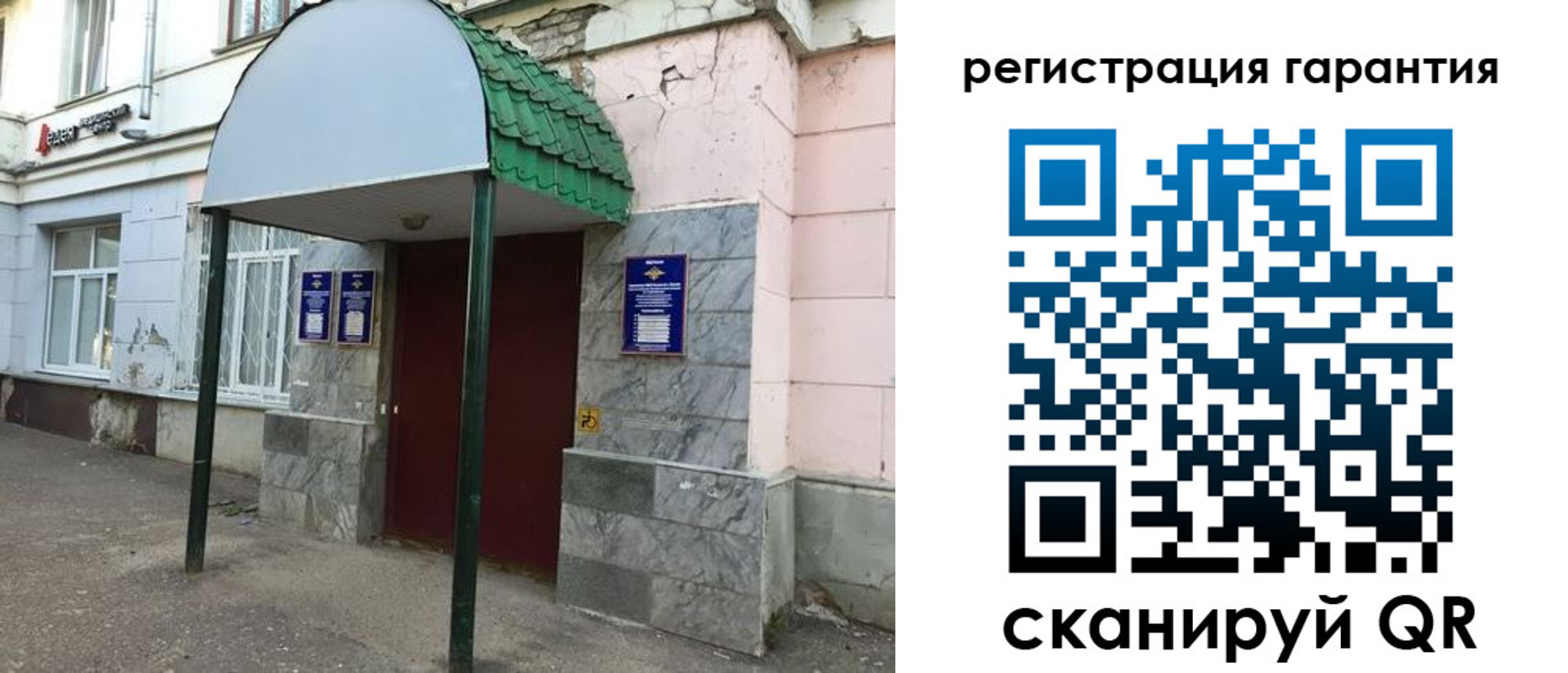 временная регистрация в квартире в Ставропольском крае