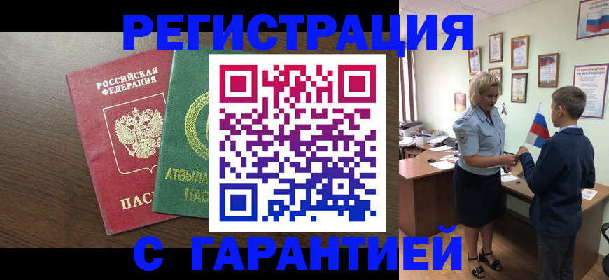 временная регистрация для школы в Ставропольском крае
