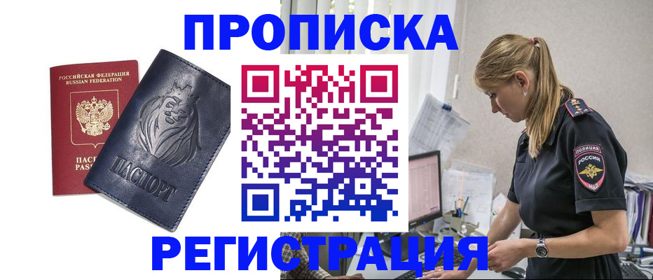 прописка для военкомата в Ставропольском крае
