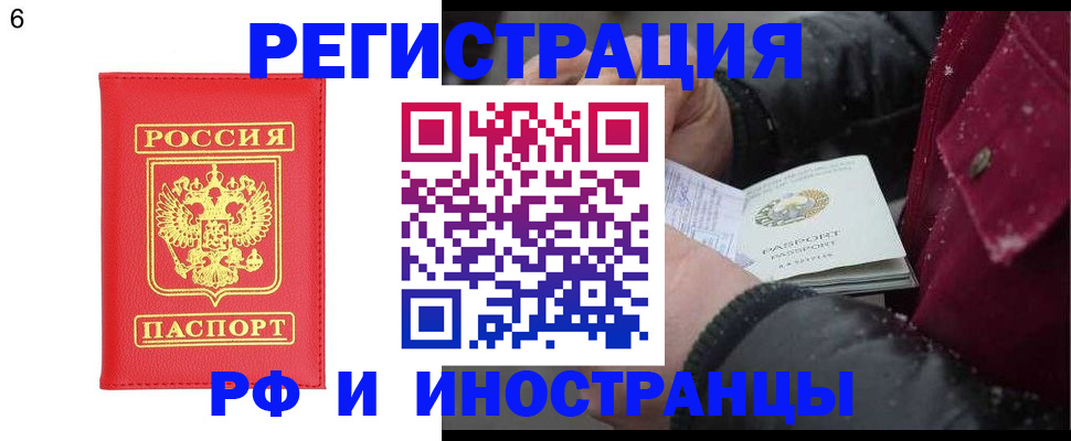 купить прописку в Ставропольском крае