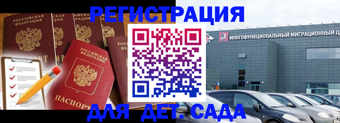 прописка иностранных граждан в Ставропольском крае