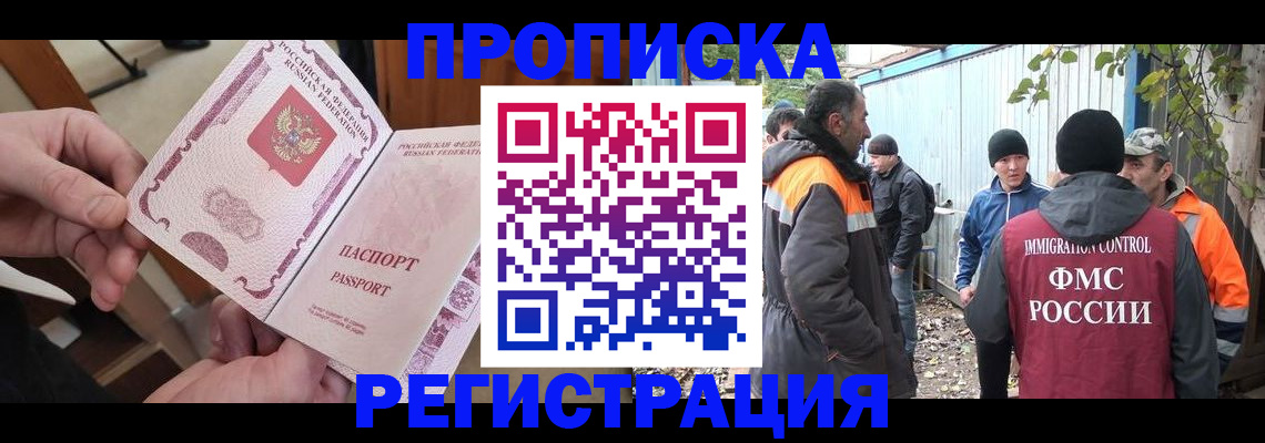 где прописаться в Ставропольском крае